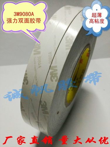 超薄棉纸耐高温半透明双面胶带