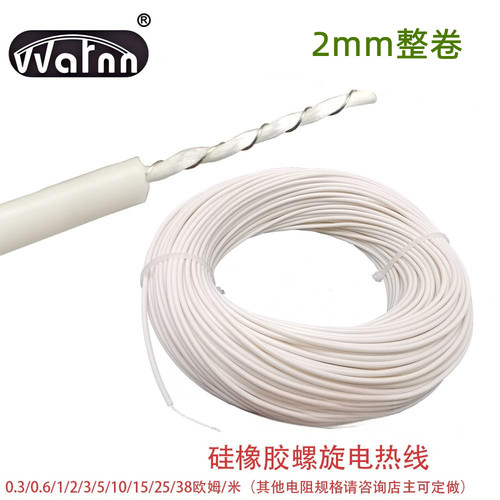 电热丝电热毯硅胶加热线