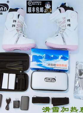 厂家warm滑雪鞋垫加热系统冬季滑雪保暖鞋垫高帮鞋加热鞋垫发热片