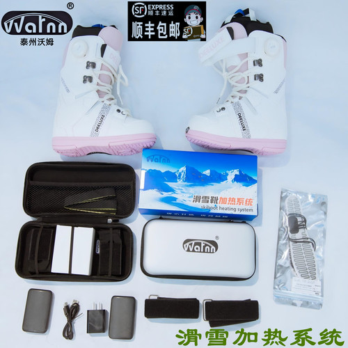 顺丰滑雪加热系统冬季保暖鞋垫