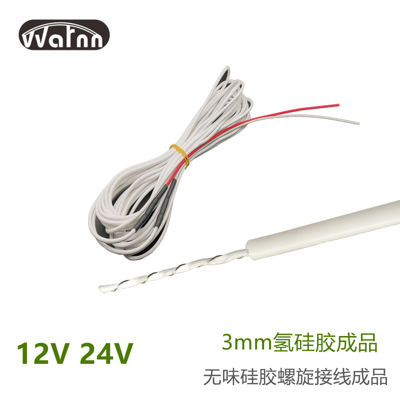 低压12V-24V氢硅胶3mm孵化发热线电热线电加热线汽车加热垫发热丝