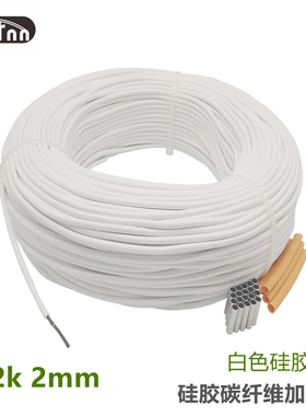 灰白色2毫米硅橡胶碳纤维加热线12K33欧姆/米加热电热毯发热丝