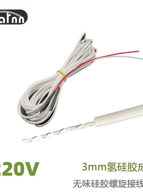 优质阻燃无味硅橡胶220V3mm螺旋发热线孵化电热线电加热线发热丝