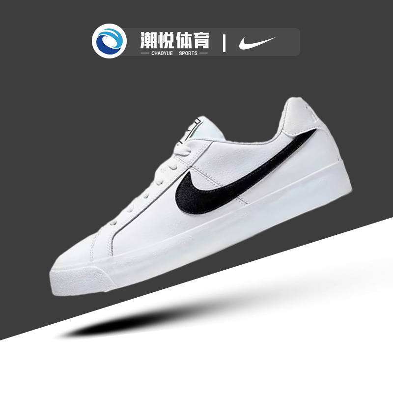 耐克Nike Court Royale Ac 防滑耐磨休闲运动低帮板鞋 BQ4222-103 运动鞋new 板鞋 原图主图