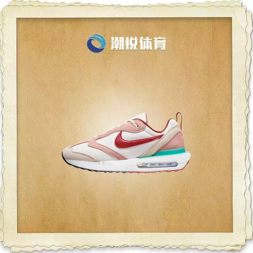 Nike Air Max Dawn 缓震大气圆头美式气垫 白色/红色DQ4976-161