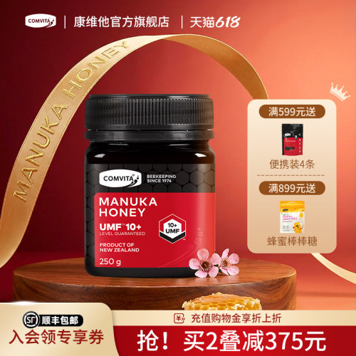 康维他麦卢卡蜂蜜新西兰原装进口