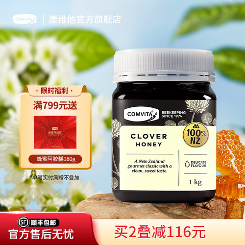 康维他新西兰原装进口