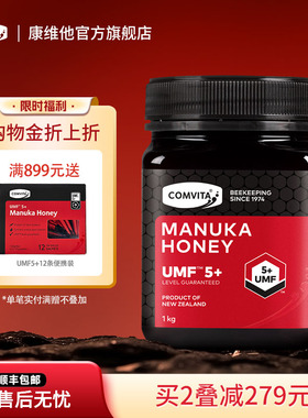 comvita康维他UMF5+麦卢卡蜂蜜1kg新西兰原装进口manuka honey