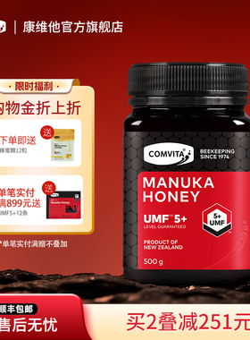 comvita康维他UMF5+麦卢卡蜂蜜500g新西兰原装进口manuka honey