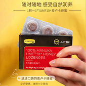 comvita康维他麦卢卡蜂蜜糖UMF10 无添加manuka便携送老师润喉