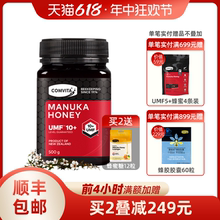 comvita康维他UMF10+麦卢卡蜂蜜500g新西兰manuka官方旗舰店正品