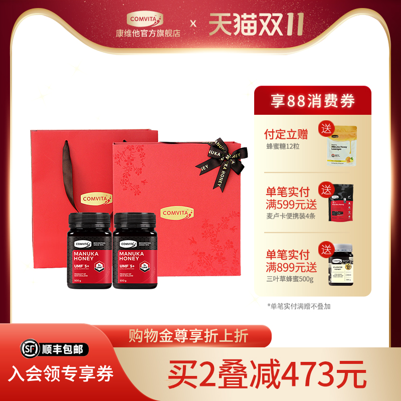 中秋节礼盒，严选蜜源，送长辈