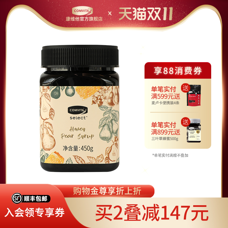 麦卢卡蜂蜜礼盒梨膏年货节礼盒
