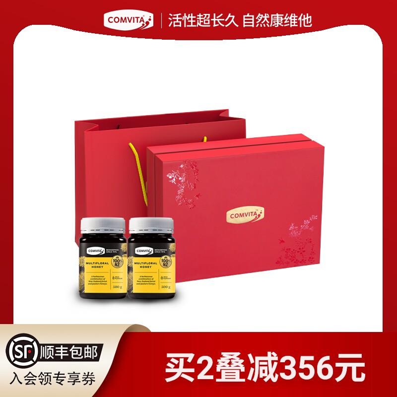 comvita康维他多花蜂蜜礼盒装新西兰进口送朋友manuka节日礼品