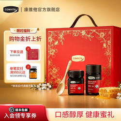 comvita康维他麦卢卡蜂蜜UMF15+10+礼盒圣诞礼物新西兰进口送长辈