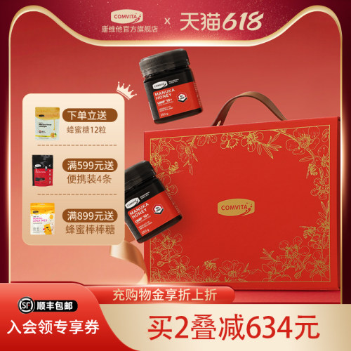 康维他蜂蜜礼盒新西兰进口