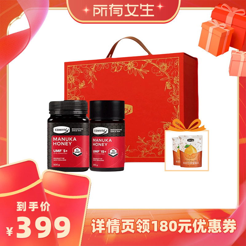【所有女生直播间好物复购】comvita康维他麦卢卡蜂蜜UMF15+&5+