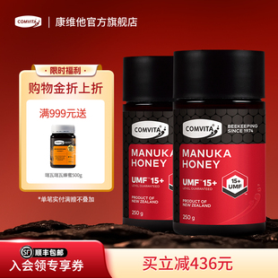 comvita康维他UMF15 麦卢卡蜂蜜250g2瓶manuka进口蜜