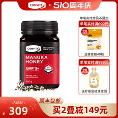 comvita康维他UMF5+麦卢卡蜂蜜500g新西兰原装进口manuka honey