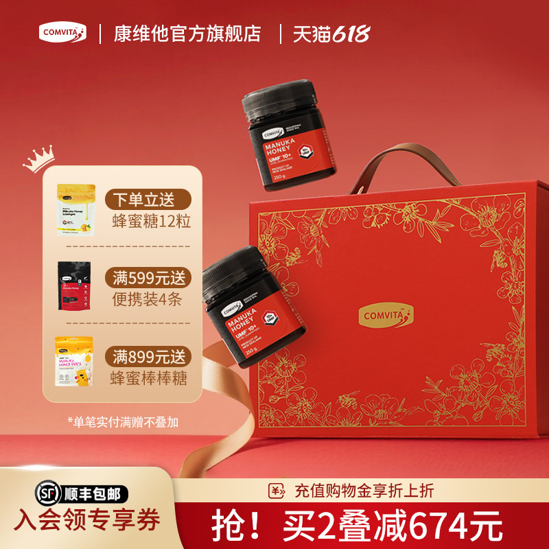 comvita康维他麦卢卡蜂蜜UMF5+500g送朋友礼盒实用营养品送爸妈