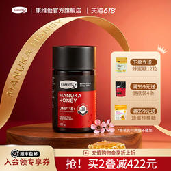 comvita康维他UMF15+麦卢卡蜂蜜新西兰manuka honey进口官方蜂蜜