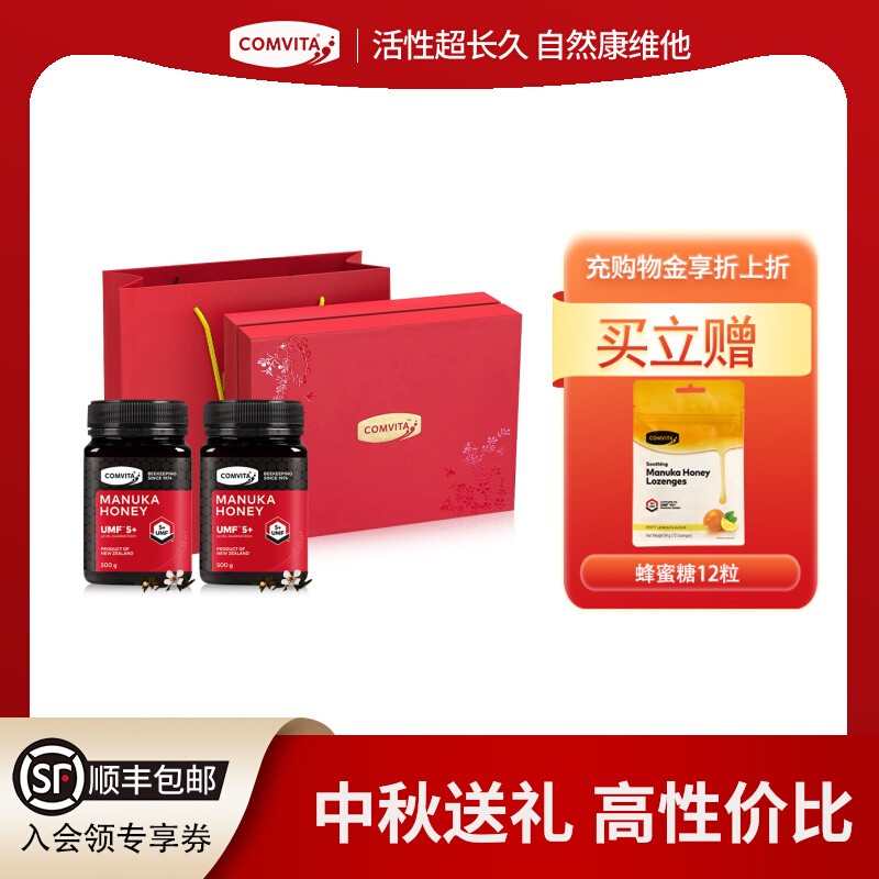 comvita康维他麦卢卡蜂蜜礼盒manuka送朋友送长辈新西兰礼物实用