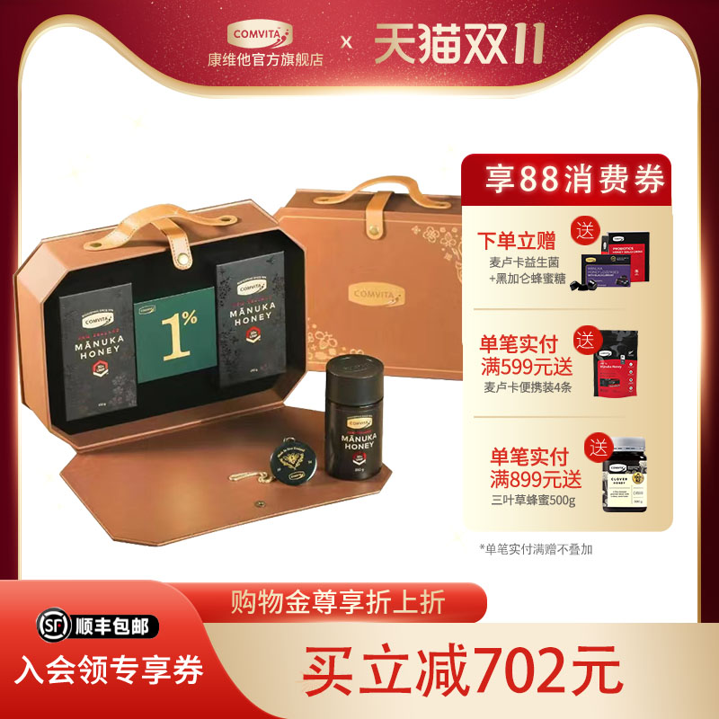 50周年品牌升级呵护高端礼盒
