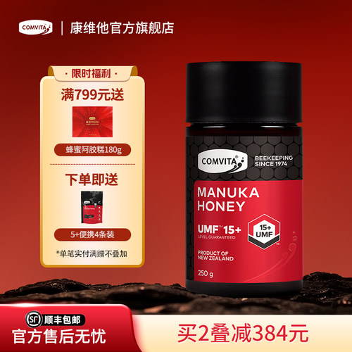 康维他50周年品牌新西兰上市