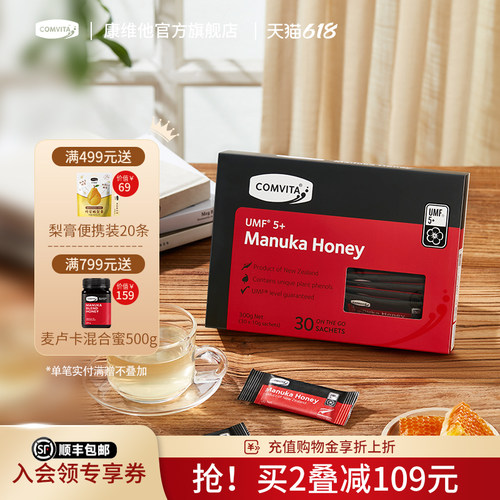 来一条！小包装康维他便携装蜂蜜