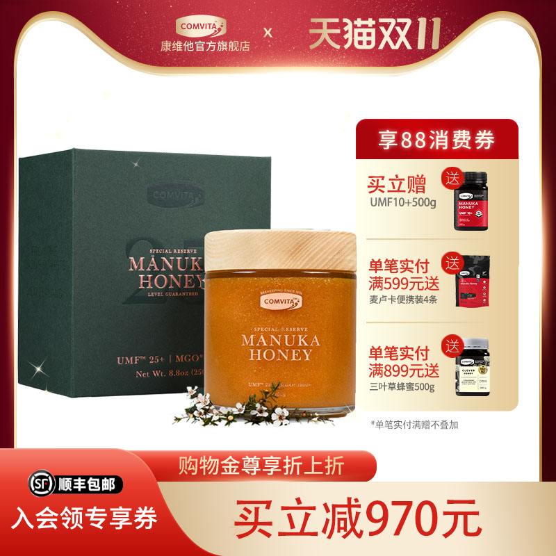 comvita康维他麦卢卡蜂蜜UMF25+250g新西兰manuka honey官方礼盒