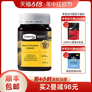 comvita康维他多花种蜂蜜500g新西兰原装 进口土蜂蜜瓶装