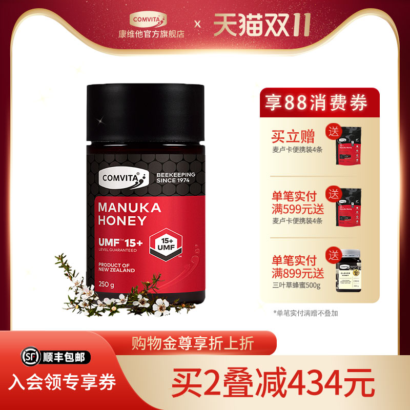 康维他50周年品牌新西兰上市