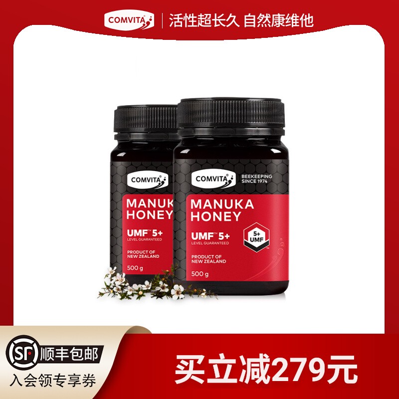 comvita康维他麦卢卡蜂蜜umf5+manuka新西兰500g*2瓶honey官方