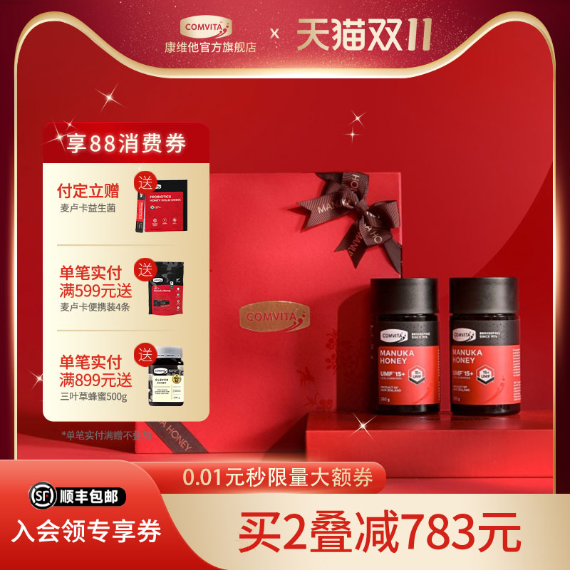 康维他新西兰高档麦卢卡蜂蜜礼盒