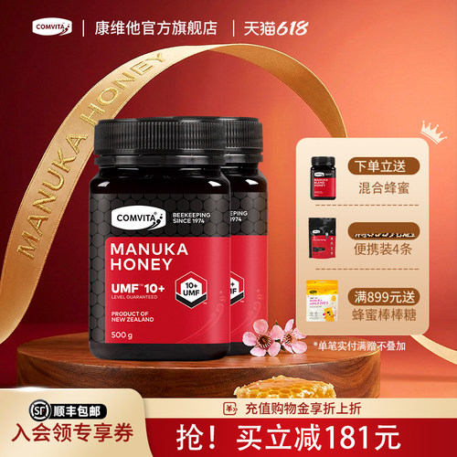 麦卢卡10+蜂蜜，好评回购推荐