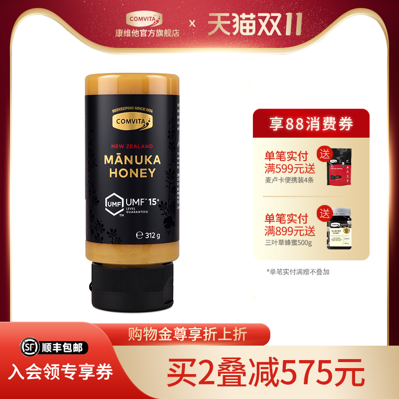 comvita康维他挤压式麦卢卡蜂蜜