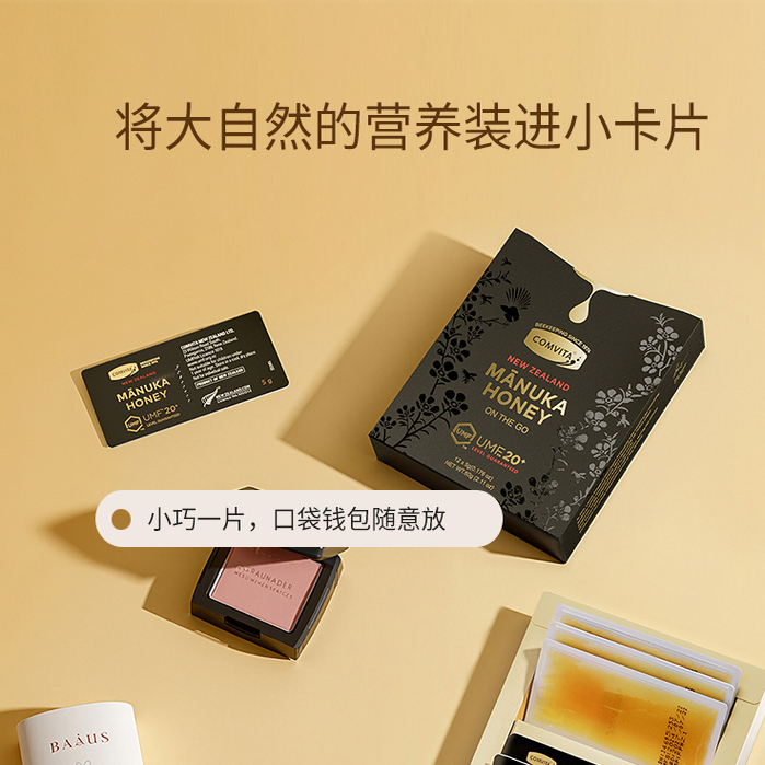 comvita康维他麦卢卡蜂蜜UMF20+卡片蜜便携小包装条蜜新西兰进口
