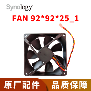 Synology群晖NAS Fan 92*92*25_1 原厂机箱风扇适用于2 4盘位型号