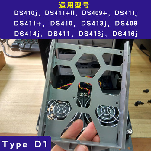 群晖硬盘托架D1适用于J系列