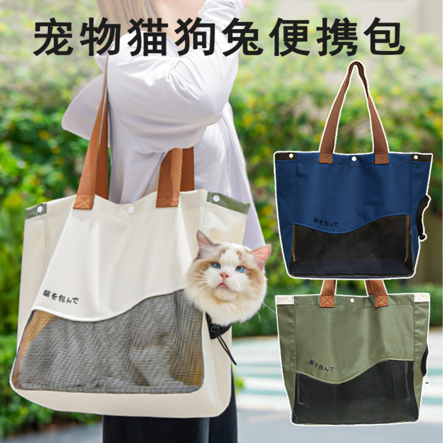 猫包露头斜挎外出狗背包单肩包猫袋子手提便携出行宠物兔网格透视