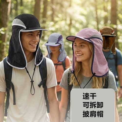 防晒大檐护颈速干可拆披肩帽
