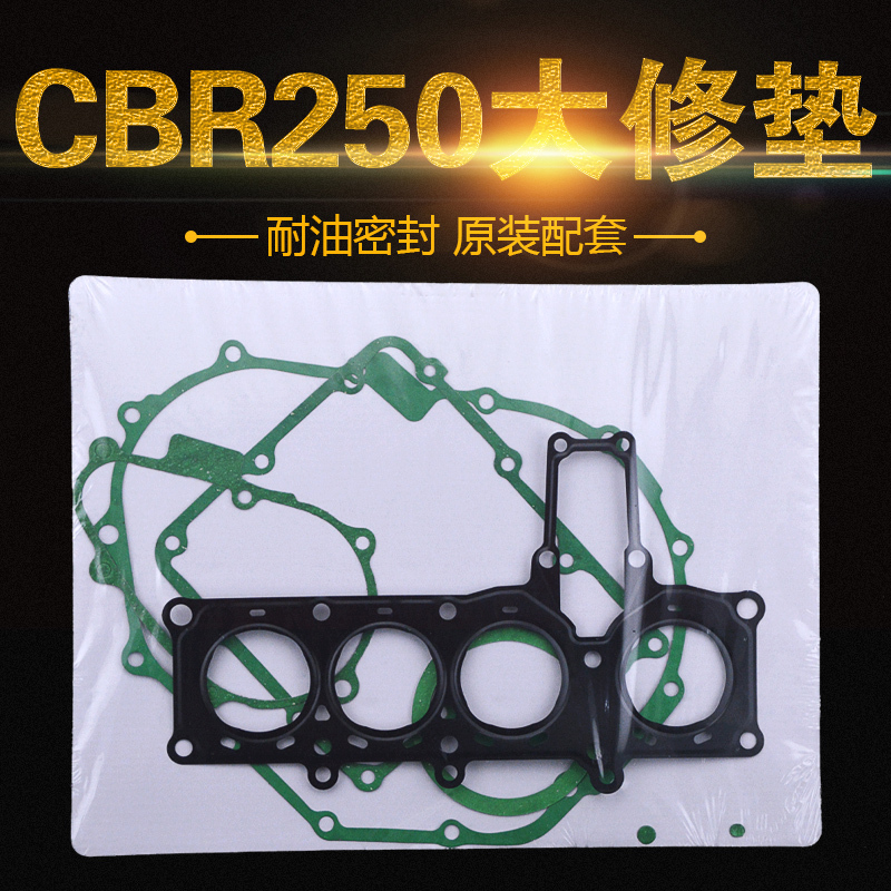 小黄蜂cbr2501922期大修垫