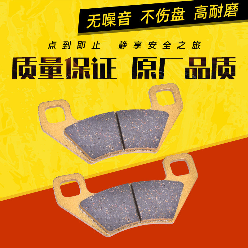 适用北极猫700Wildcat 18-19年越野摩托车陶瓷前后刹车片碟刹皮