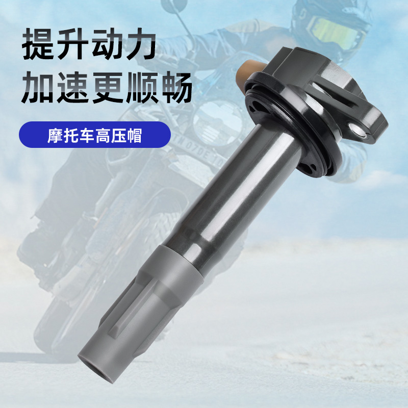 适用庞巴迪Outlander全地形车500 700 850 1000R高压包点火线圈