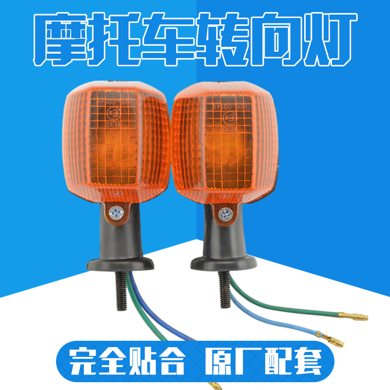 ZXR250山度士kle400西风转向灯