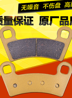 适用北极星游侠剃刀RZR800 570 450 525全地形车前后刹车片碟刹皮