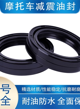 适用本田CBX100 XL350 600 CB900 CX650 VF700 750前减震避震油封