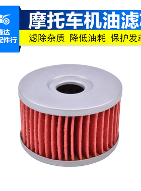 适用铃木DR650配件SP500 S40 LS XF650摩托车机油滤芯滤清器机滤