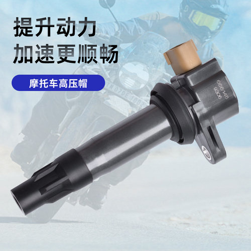 适用庞巴迪钓鱼艇FISH PRO 130 170 230EXPLORER高压包帽点火线圈