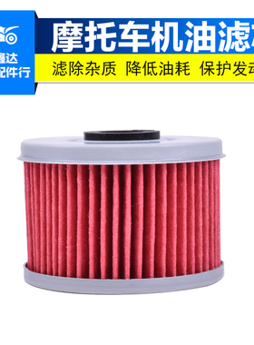 适用本田CBF250机滤XL125 TRX300 420 500摩托车机油滤芯过滤清器